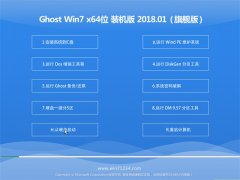 йشGHOST WIN7 X64 ǿ2018.01(⼤)