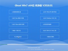 йشGHOST WIN7 X64λ 䴿v2018.01(輤)
