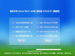 ľGHOST WIN7 x64λ װv2018.02(Լ)