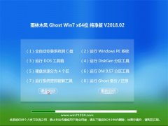 ľGHOST WIN7 64λ ʽ v2018.02(⼤)