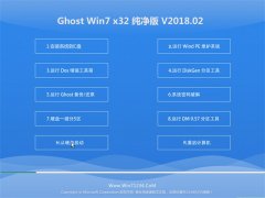 ײGHOST WIN7 X86 ر𴿾 v2018.02(Լ)