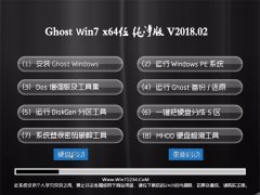 ײGHOST WIN7 x64  v2018.02(Զ)