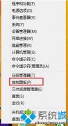 Win10中关村系统下载筛选键怎么关闭关闭Windows10筛选键的方法