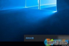 win10冰封系统下载无法连接宽带提示错误651怎么办