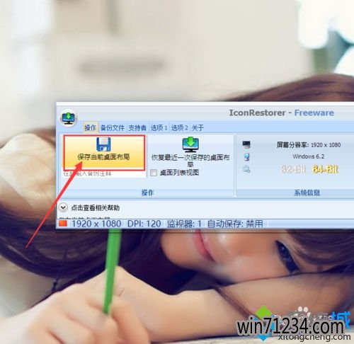 Windows10ͼ겼ֺҵĽĲ3