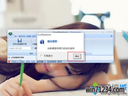 Windows10ͼ겼ֺҵĽĲ3.1