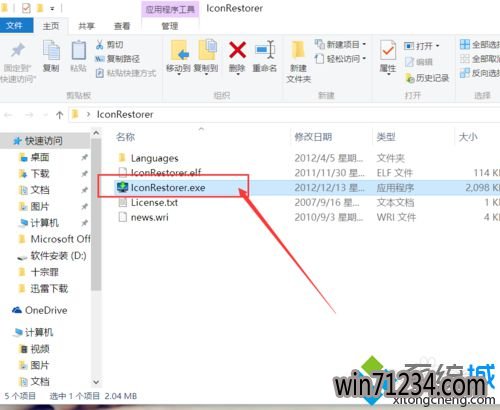 Windows10ͼ겼ֺҵĽĲ2