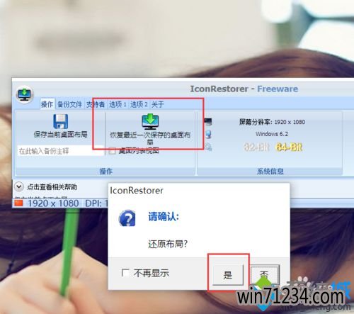 Windows10ͼ겼ֺҵĽĲ4