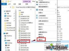 windows10雨林木风系统下载安装vb6.0图文教程