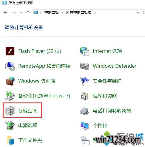 Windows10ϵͳش洢ռĲ1