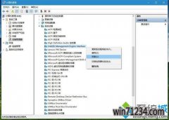 win10 u青菜系统下载Thinkpad笔记本关机后电源灯还亮着怎么办