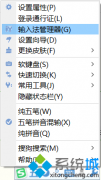windows10黑鲨装机大师系统登录桌面有三声响的两种解决方法