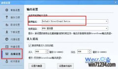 巧妙解决天意win10声音正常但酷狗音乐没声音