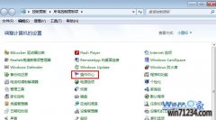 关闭大番茄win10新机版系统提示“设置备份”的方法