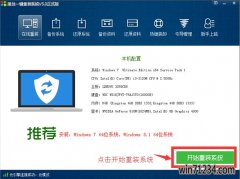 屌丝一键重装系统工具免费升级版V5.8