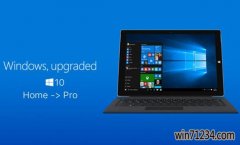 Windows10极速纯净版系统下常用的家庭版和专业版的区别与选择