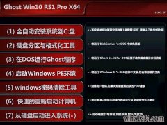 番茄花园旗舰版系统之家Ghost版Win1064位下载