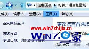 Win8设置ctrl+shift取代Win+空格键切换中英文输入法的方法