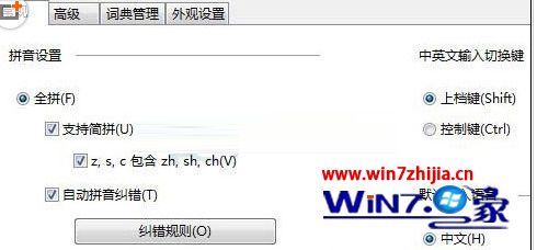 Win8设置ctrl+shift取代Win+空格键切换中英文输入法的方法