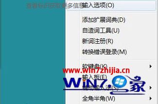 Win8设置ctrl+shift取代Win+空格键切换中英文输入法的方法