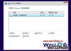 Windows8技术员联盟企业版系统怎么删除保留分区