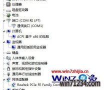 Win7雨木风林企业版系统中“性能信息和工具”打不开如何解决