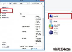Win8.1好用纯净版系统提示以太网没有有效的ip配置怎么解决?