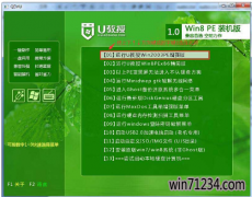 u盘装金山纯净版系统工具,小猪教您u盘怎么安装win7