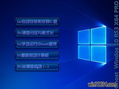 GhostWin10 u当家装机版系统下载_6299.251专业版64位