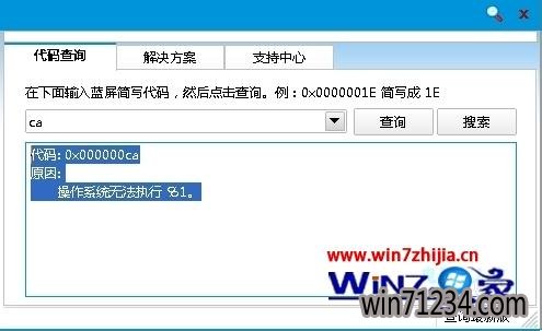 Windows7ƴϵͳʾ0x000000CAô