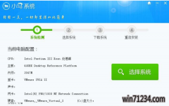 win7一键重装白云纯净版系统,手把手教你win7怎么一键重装