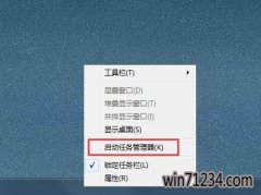 Win7技术员联盟旗舰版系统回收站清空无效怎么办?