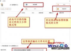 Win7 u教授装机版系统使用格式工厂转换flv文件为MP3文件时提示Error0XC000000
