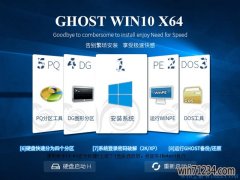 雨木林风企业版系统之家Win10下载64位2018最新Ghost
