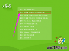 u盘win7雨林木风企业版系统,小编告诉你u盘怎么安装win7