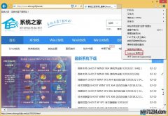 Win8 u帮忙装机版系统IE下载资料卡在99%不动了怎么办?