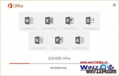 Win10易捷专业版系统如何安装Office2016