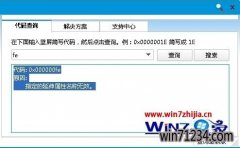 Win7专业版 u深度装机版系统出现蓝屏错误代码0x000000FE如何解决