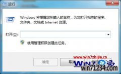 Win732位电脑公司旗舰版系统怎么禁用“CertificatePropagation”服务