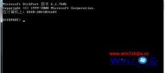 Win8笔记本旗舰版系统怎么利用Diskpart命令实现分区