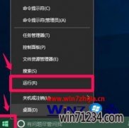Win10风林火山旗舰版系统控制面板中某些项打不开如何解决