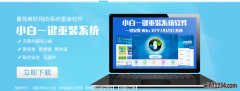 一键重装Win10萝卜家园旗舰版系统的软件哪个比较好用?