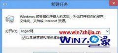 Windows8 u帮忙装机版系统游戏窗口不能最大化如何解决