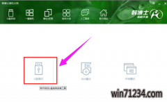 韩博士怎么U盘安装Win10笔记本企业版系统