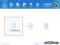 xp云骑士专业版系统u盘安装,小猪教您如何成功安装