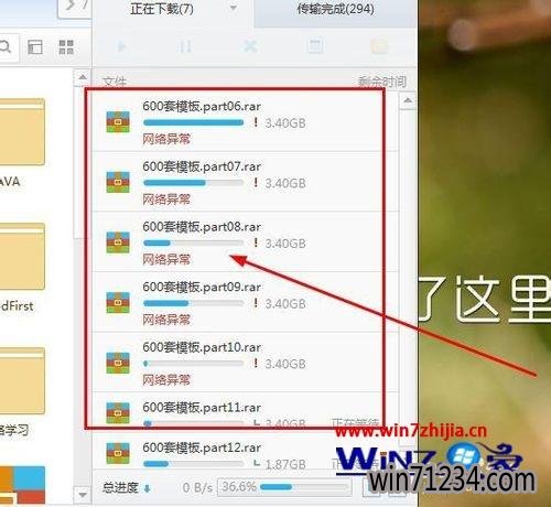 Windows7ҵϵͳٶƹܼ쳣޷ô