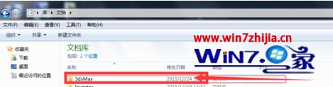 Win7һرļʧ޷򿪵3DMAXķ