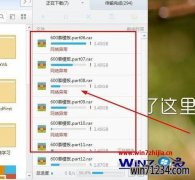 Windows7系统总裁专业版系统百度云管家网络异常导致无法下载怎么办