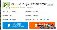 Win7中关村旗舰版系统怎么打开mpp文件【图文教程】