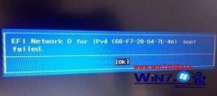 Win10黑云纯净版系统开机提示bootfailed如何解决